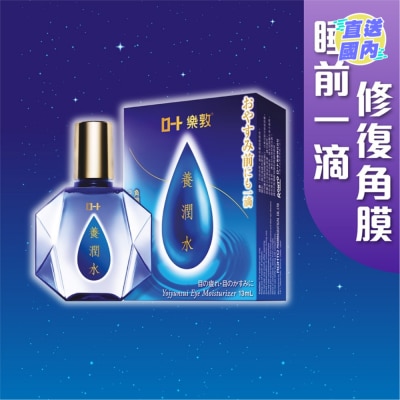 乐敦制药 乐敦养润水 13ml