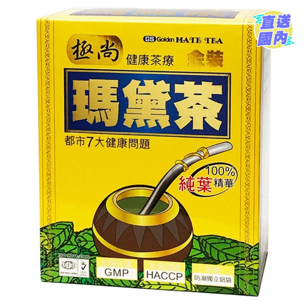 極尚金裝瑪黛茶30包裝