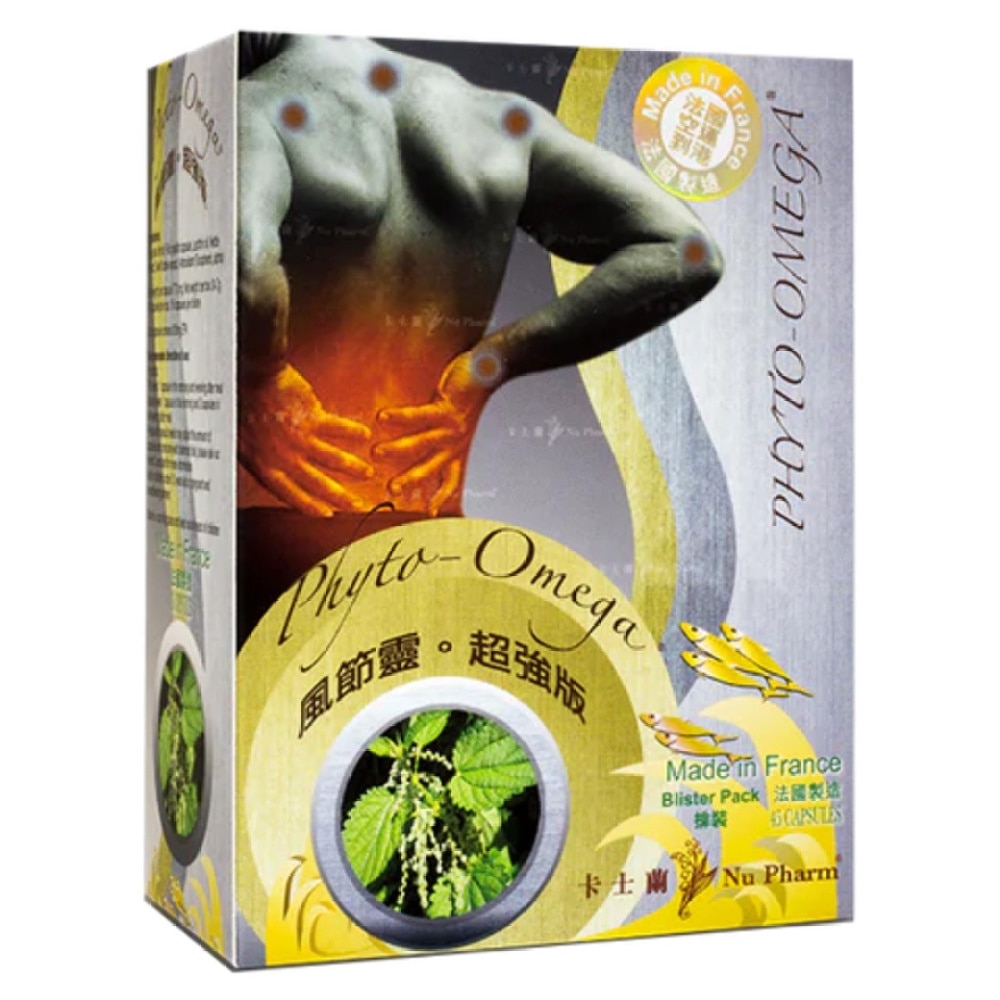 風節靈 (超強版), 45粒