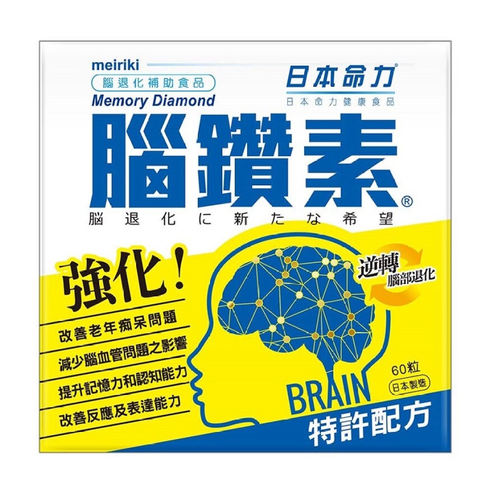 腦鑽素 60粒