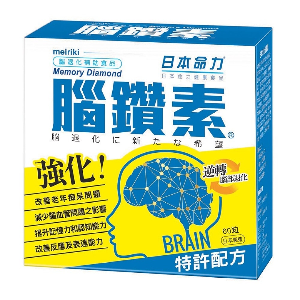 脑钻素 60粒