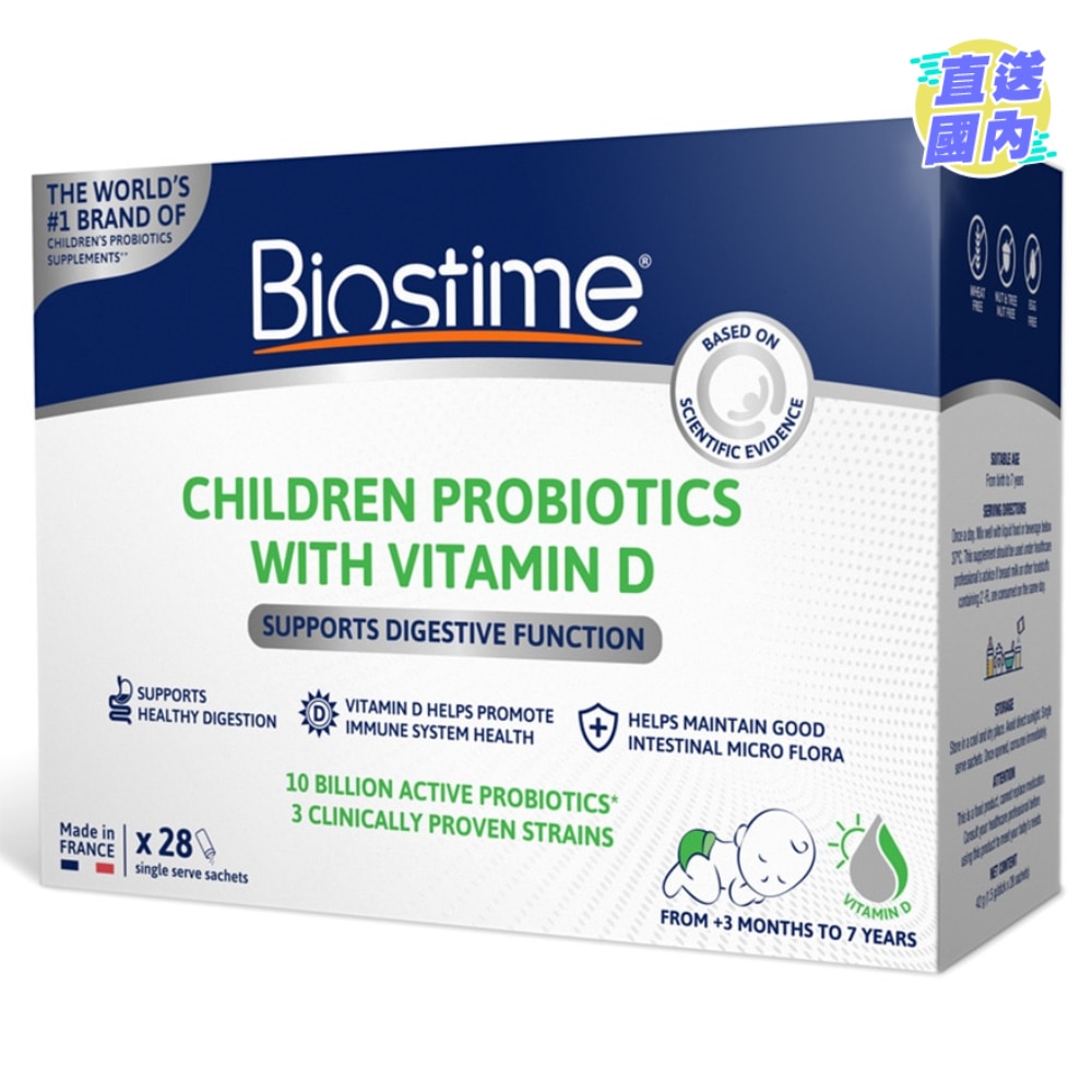 Biostime 合生元儿童益生菌(含维他命D)