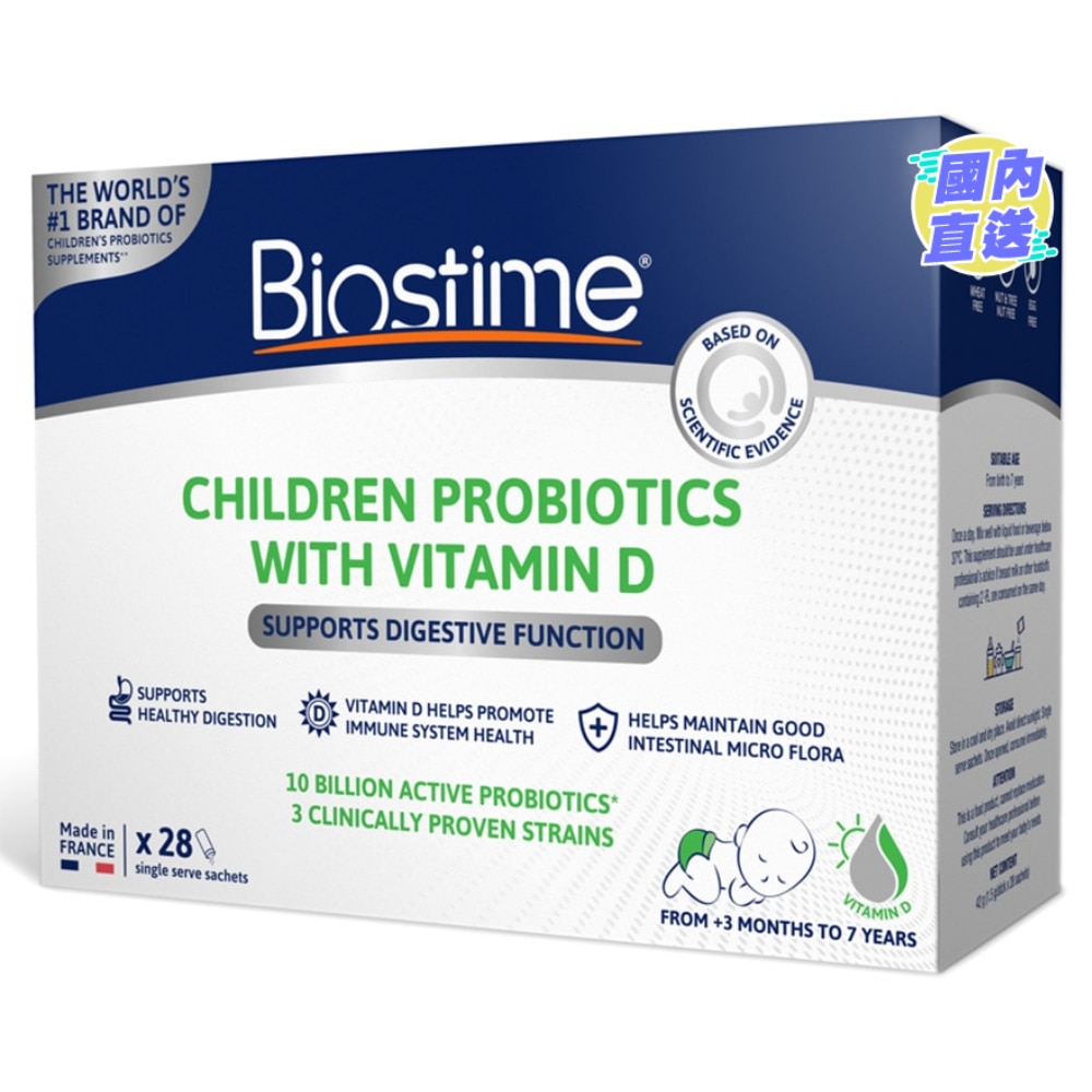 Biostime 合生元兒童益生菌(含維他命D)