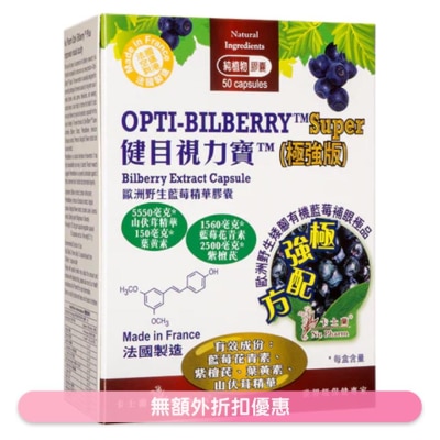 NU PHARM Opti-Bilberry™Super, 50'S