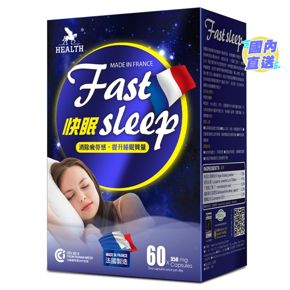 快眠60粒