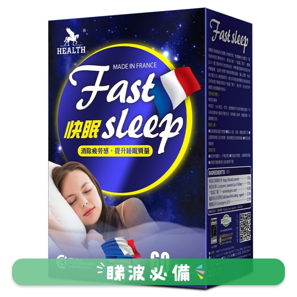 FAST SLEEP 60s