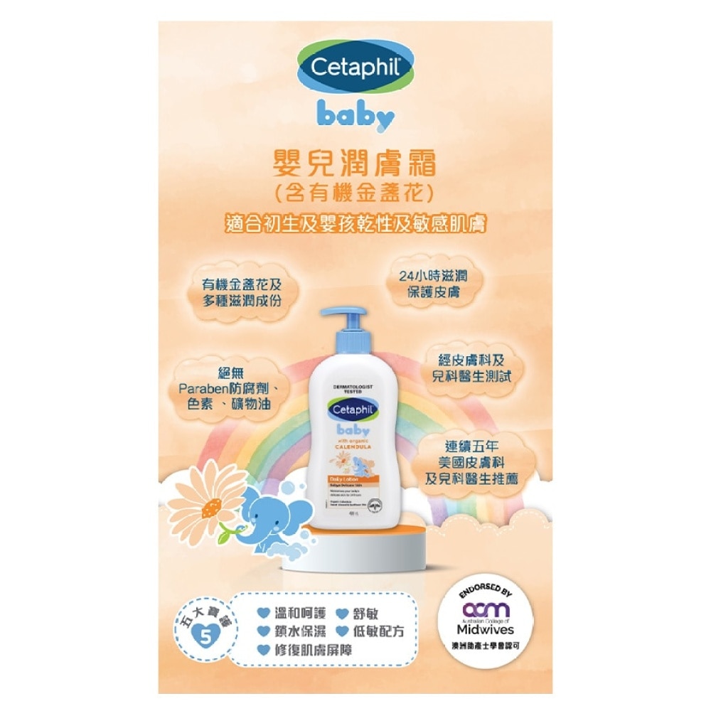 CETAPHIL BABY LOTION PUMP CALENDULA 400ML (Random Delivery)