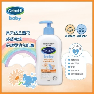 CETAPHIL 舒特膚嬰兒潤膚乳液(有機金盞花) 400ml (新舊裝隨機發放)