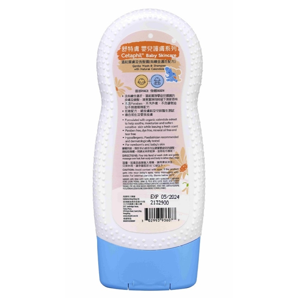 CETAPHIL BABY WASH & SHAMPOO CALENDULA 230ML (Random Delivery)