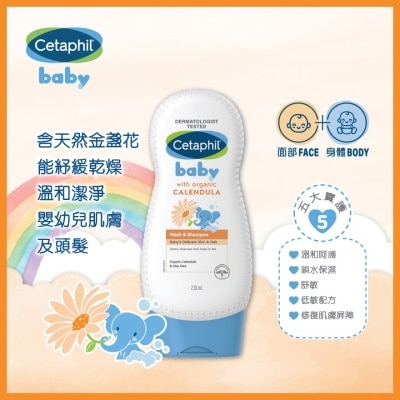 CETAPHIL 舒特膚嬰兒沐浴洗髮露(含有機金盞花) 230ml (新舊裝隨機發放)