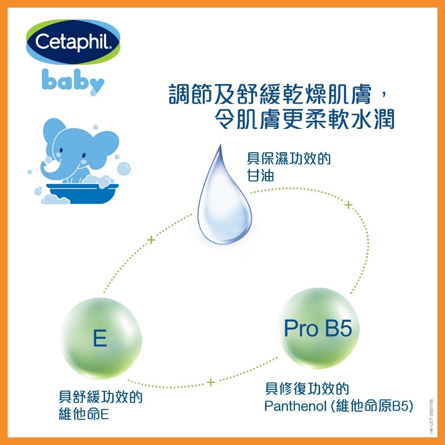 CETAPHIL BABY WASH & SHAMPOO CALENDULA 230ML (Random Delivery)