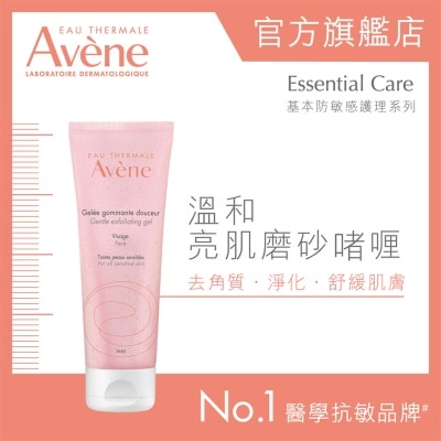AVENE - 溫和亮肌磨砂啫喱 75ML