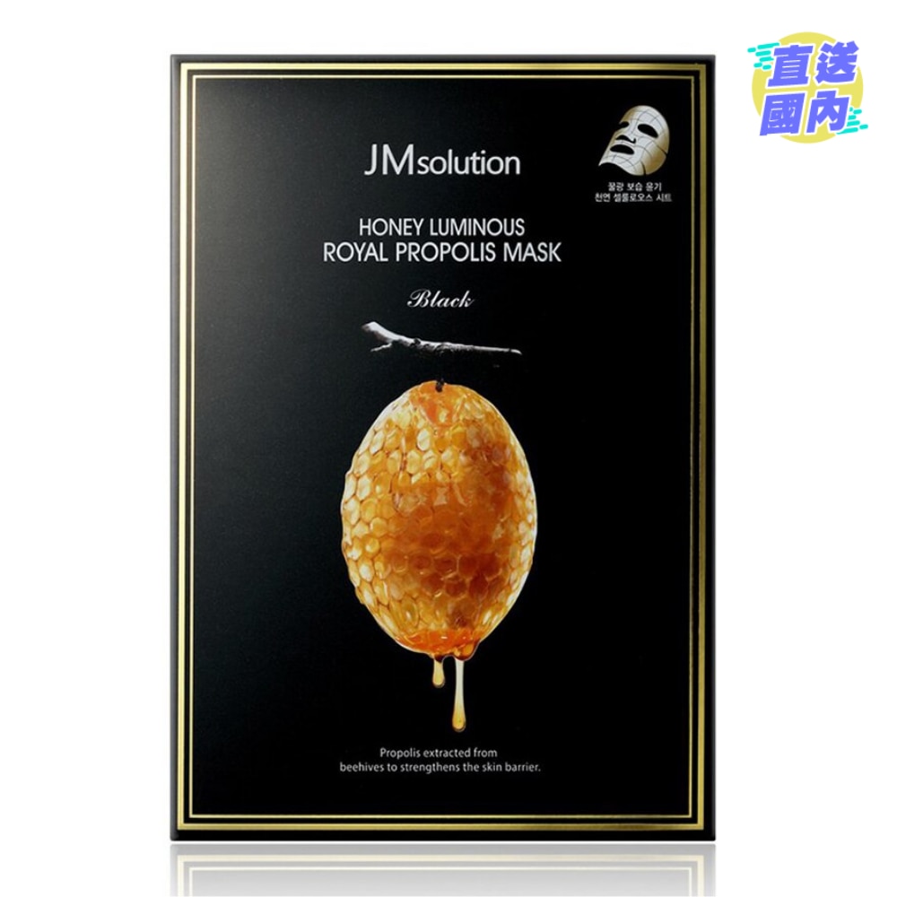 JM SOLUTION 皇家蜂膠精華面膜10片
