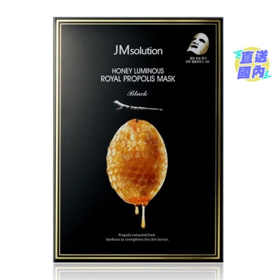 JM SOLUTION JM SOLUTION 皇家蜂膠精華面膜10片
