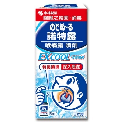 KOBAYASHI NODONOOL THROAT SPRAY EX COOL 15ml