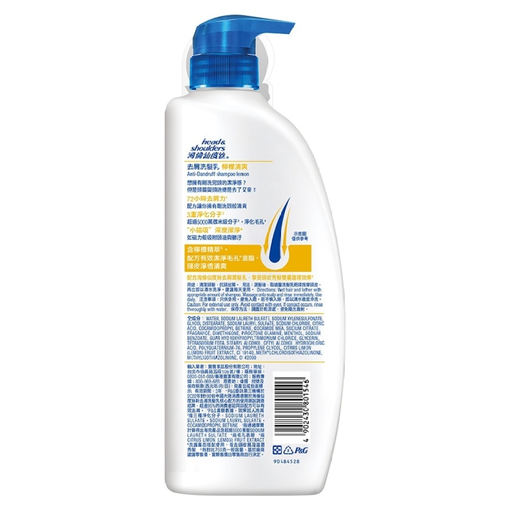 HEAD & SHOULDERS LEMON SH