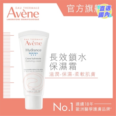 EAU THERMALE AVENE 長效鎖水保濕霜 40ML
