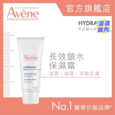 AVENE Rich Hydrating Cream 40ML (Random Package Delivery)