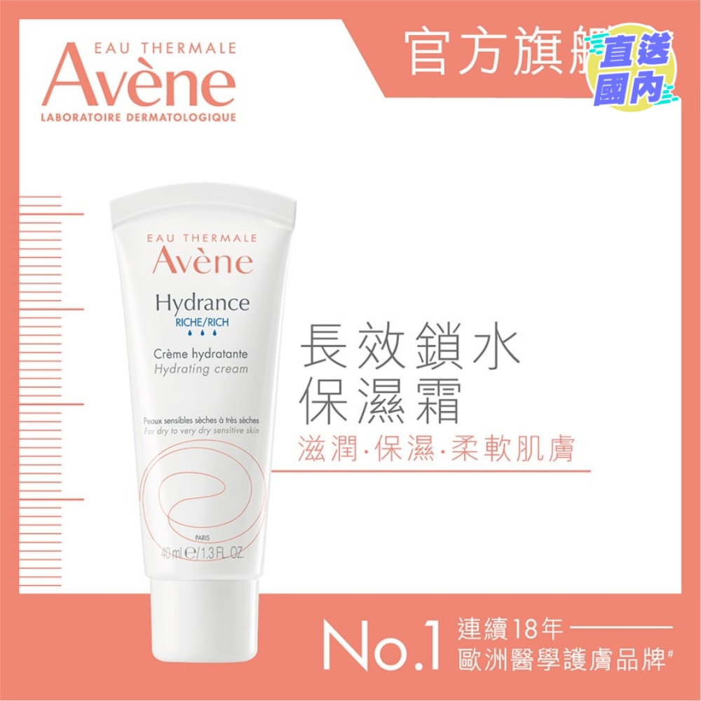 长效锁水保湿霜 40ML