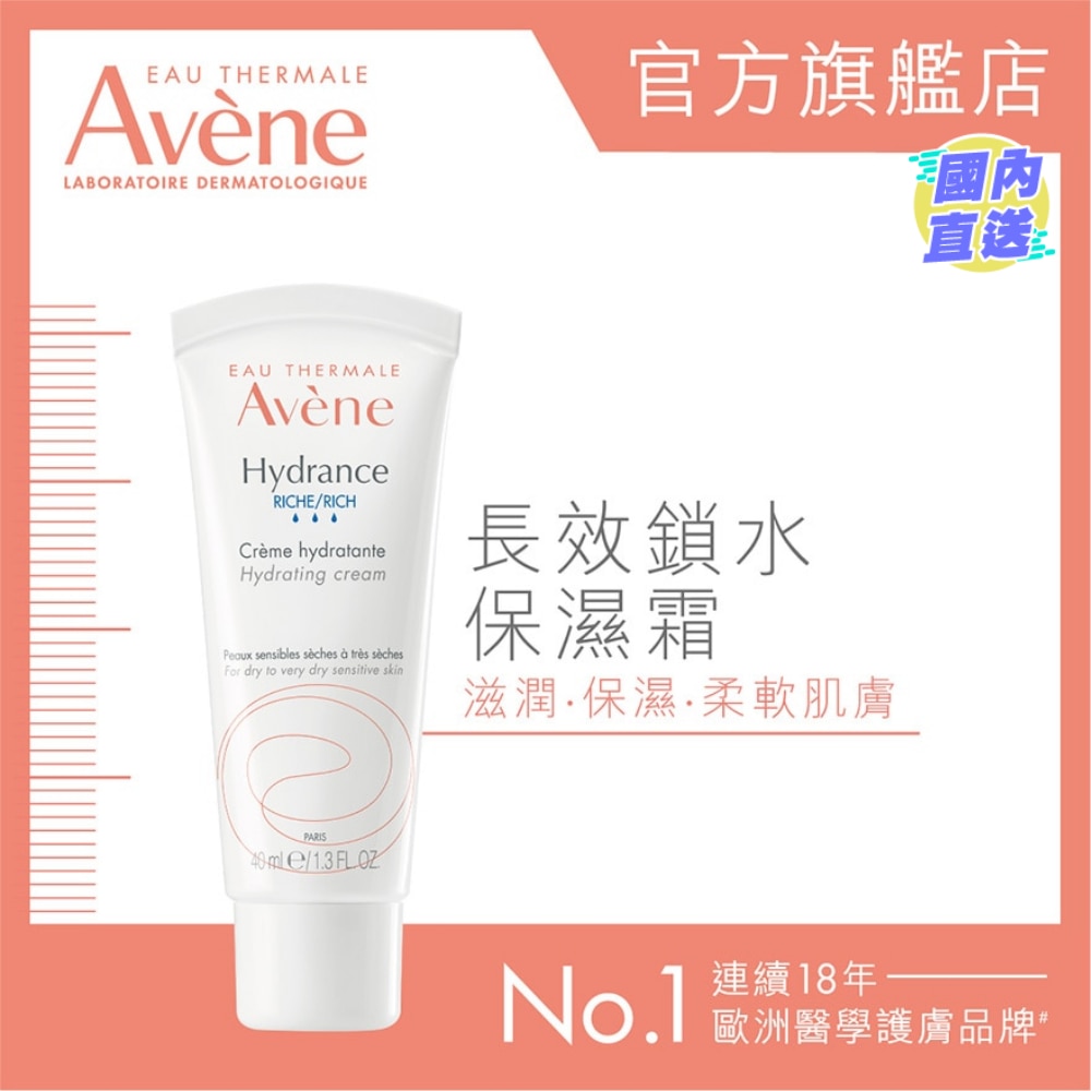 Rich Hydrating Cream 40ML