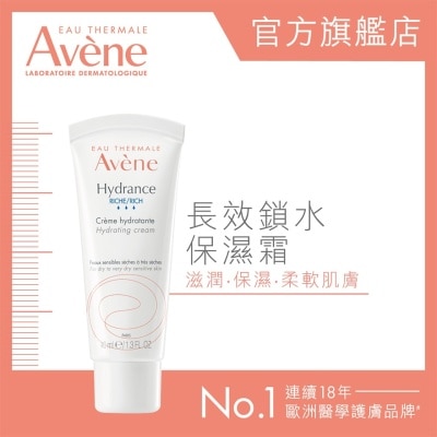 EAU THERMALE AVENE 长效锁水保湿霜 40ML