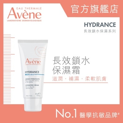 AVENE - 長效鎖水保濕霜 40ML (新舊包裝隨機發貨)