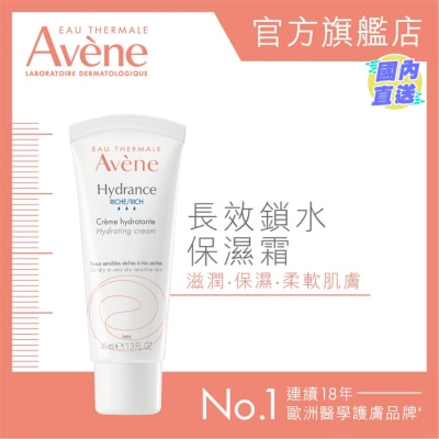 EAU THERMALE AVENE 长效锁水保湿霜 40ML