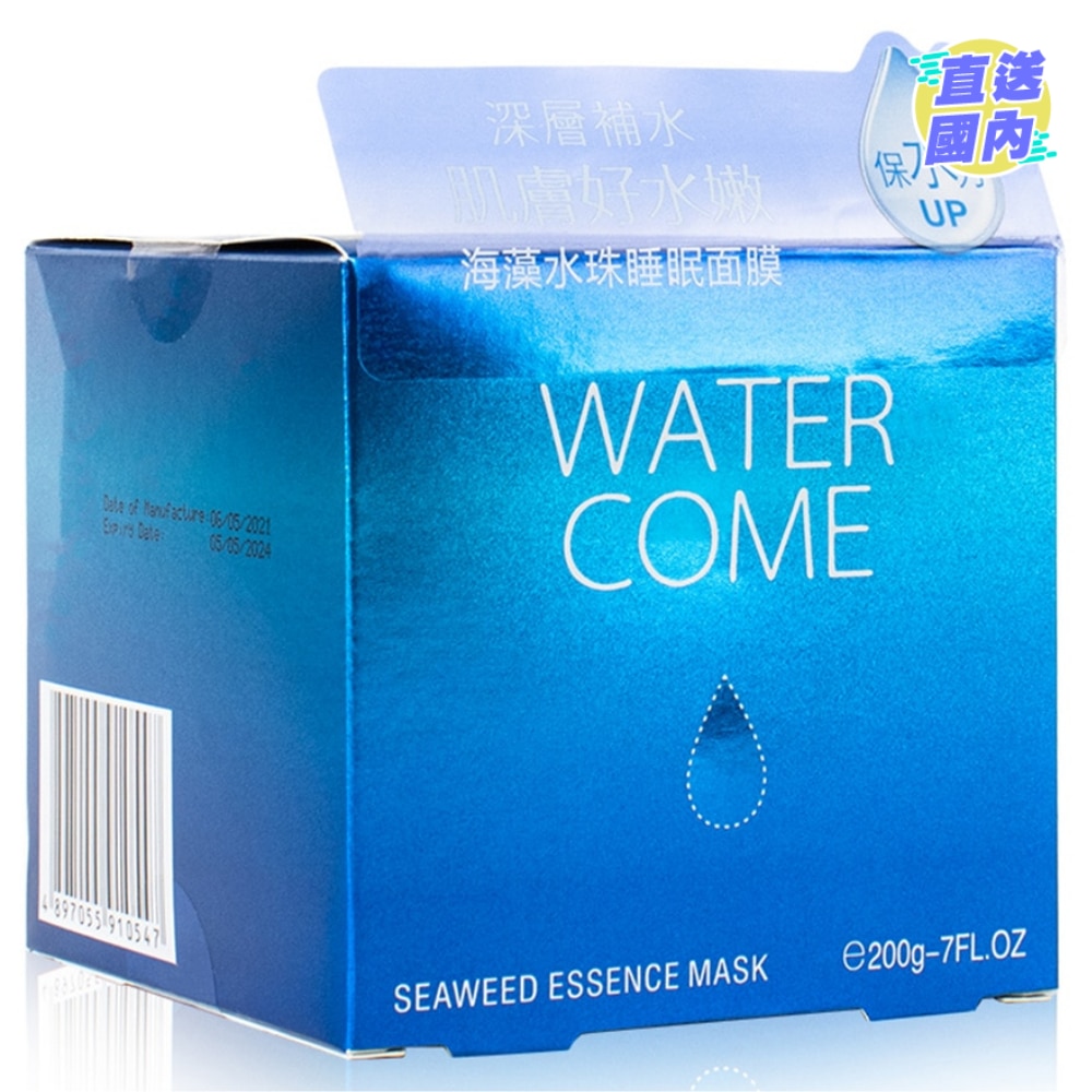 海藻水珠睡眠面膜200G