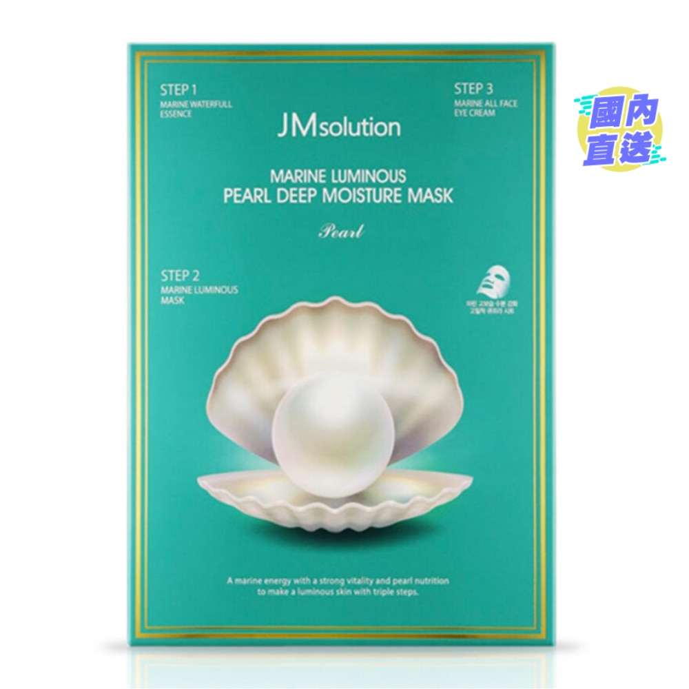 JM SOLUTION MARINE LUMINOUS MASK WHT PEARL 10s