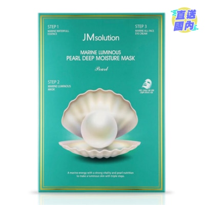 JM JM SOLUTION 海洋珍珠深層保濕面膜10片