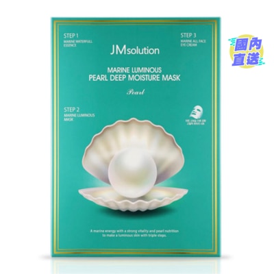 JM SOLUTION JM SOLUTION 海洋珍珠深層保濕面膜10片