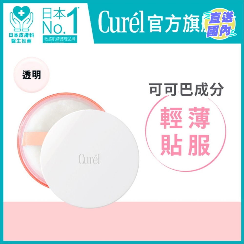 輕透保濕定妝蜜粉透明4g