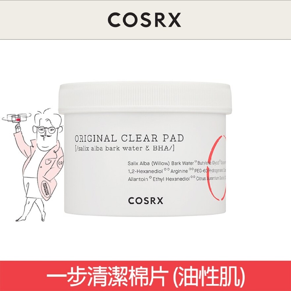 COSRX 一步清潔棉片