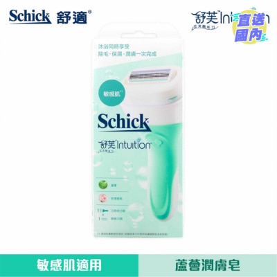 SCHICK 舒適 - 舒芙仕女除毛刀 (1刀架 + 2刀頭) (天然蘆薈 - 敏感皮膚適用)