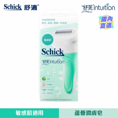 SCHICK 舒適 - 舒芙仕女除毛刀 (1刀架 + 2刀頭) (天然蘆薈 - 敏感皮膚適用)