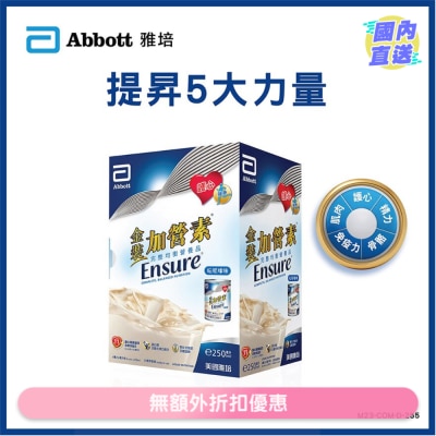 雅培 金裝加營素即飲裝呍呢嗱味 (250毫升 X 6罐)