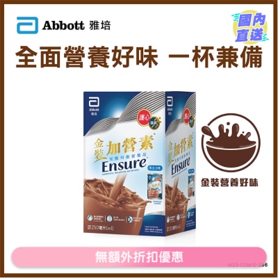 雅培 金裝加營素即飲裝朱古力味 (250毫升 X 6罐)