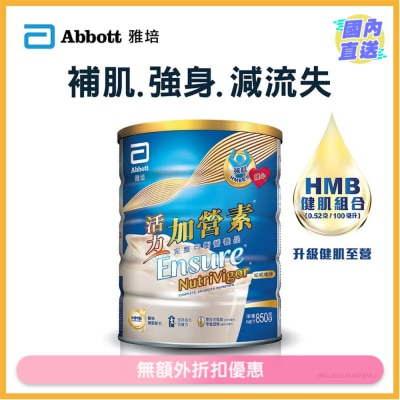 雅培 雅培活力加营素均衡营养粉 呍呢嗱味 850克