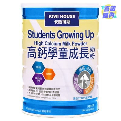 KIWI HOUSE Students Growing Up High Calcium Milk Powder 800g