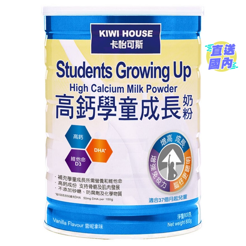 高鈣學童成長奶粉800克裝