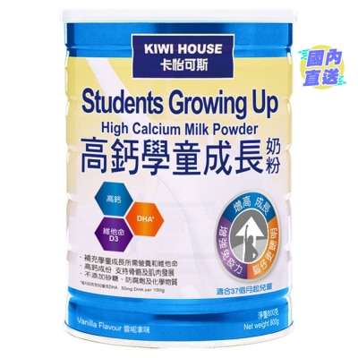 KIWI HOUSE Students Growing Up High Calcium Milk Powder 800g