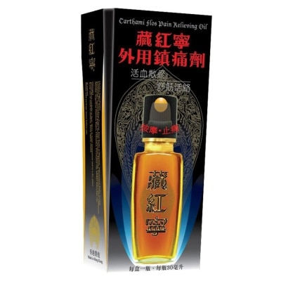 CARTHAMI 藏紅寧外用鎮痛劑 30ML