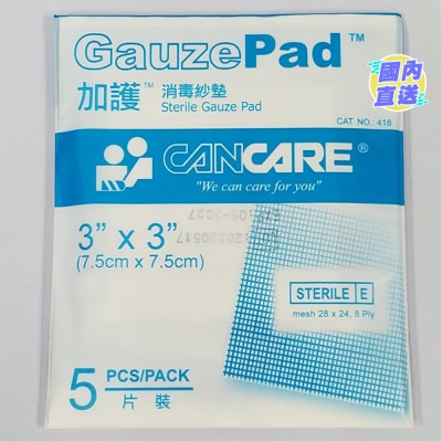 CANCARE 加护 消毒纱垫