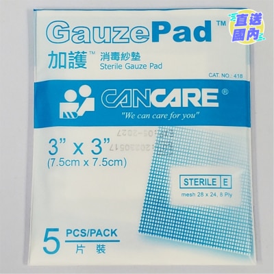 CANCARE 加護 消毒紗墊