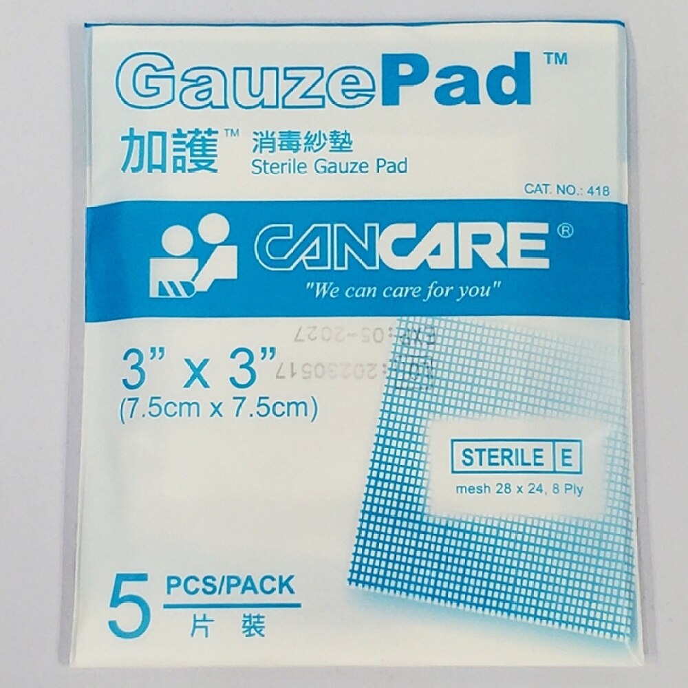 CANCARE GauzePad 3"x3" 20x5 pcs First Aid, Masks & Wound Care Watsons Hong Kong