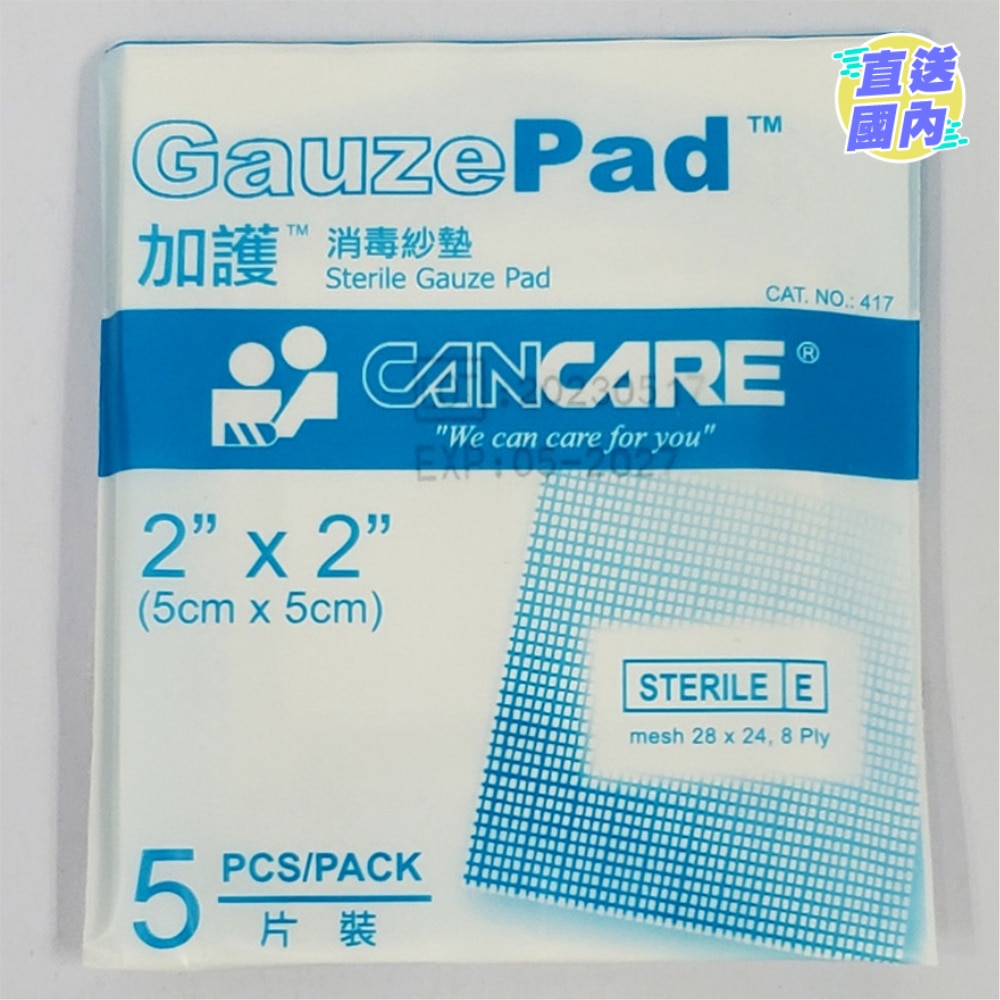 GauzePad 2"x2" 20x5 pcs