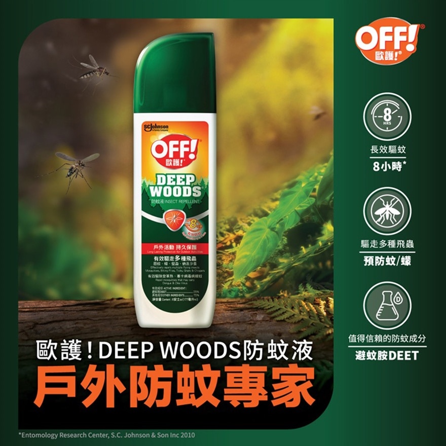 DEEP WOODS Insect Repellent