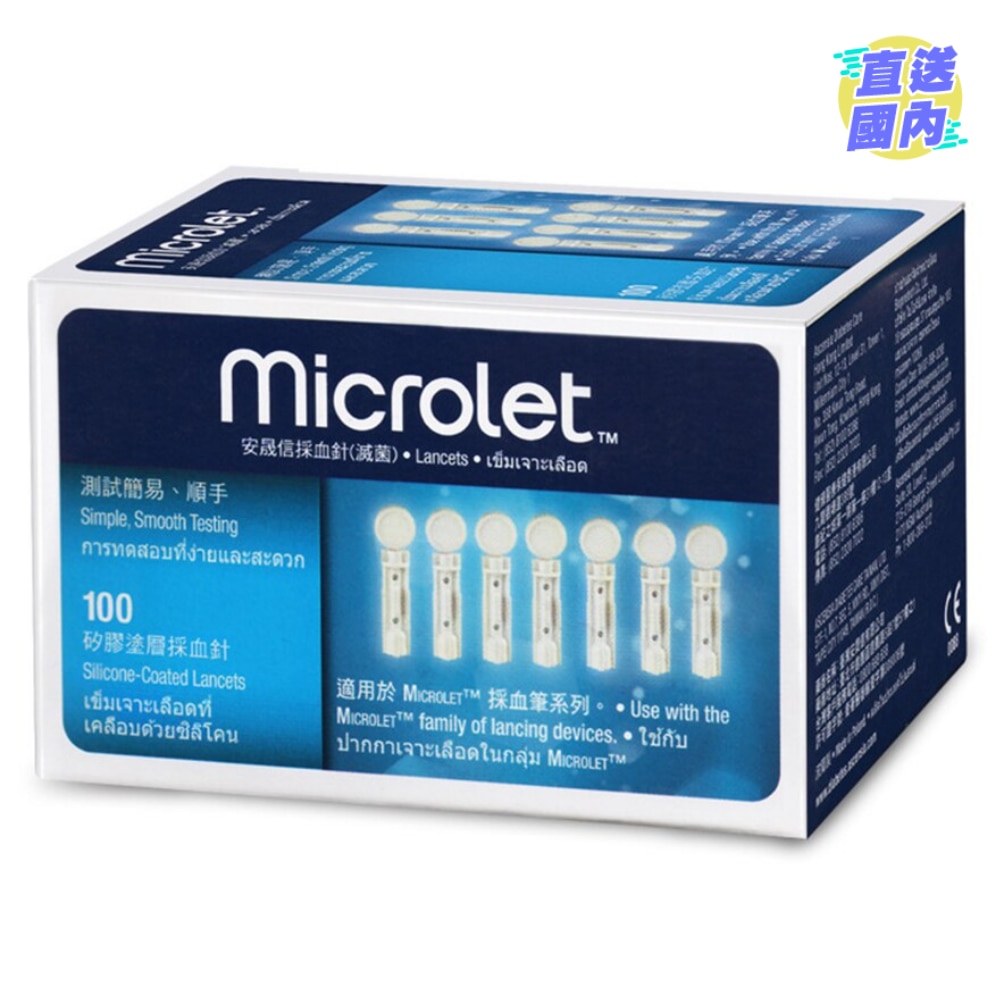 MICROLET®Lancets 100pcs