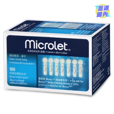 MICROLET MICROLET® 採血針 100支