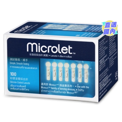 MICROLET MICROLET® 採血針 100支